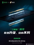 Black Shark 3