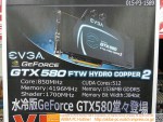 Видеокарта EVGA GeForce GTX 580 FTW Hydro Copper 2