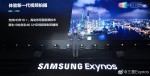 Samsung Exynos 1080