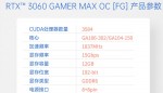 Galax GeForce RTX 3060, GA104