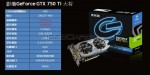 Galaxy GeForce GTX 750 Ti