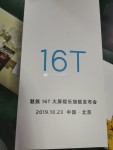 Meizu 16T