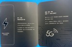 Meizu 17