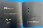 Meizu 17