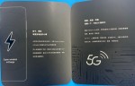 Meizu 17