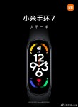 Xiaomi Mi Band 7