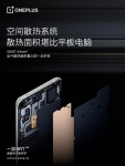 OnePlus 9RT