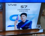 vivo S7