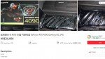 Gigabyte GeForce RTX 4090 GAMING OC