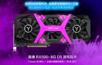 Yeston Radeon RX 590 Game Ace