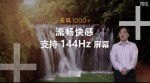 Dimensity 1000+, vivo iQOO Z1